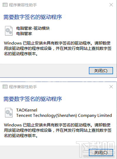 win10提示：需要數字簽名的驅動程序怎么辦？