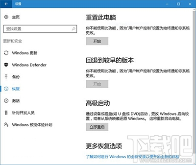 Win10周年更新升級后系統凍結怎么辦？