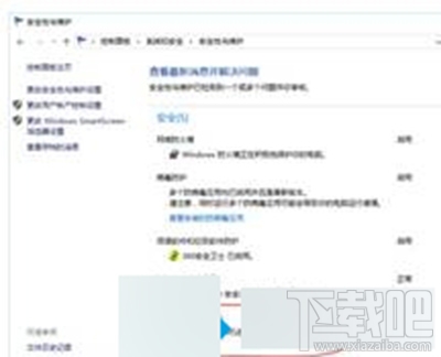 Win10家庭版無法打開edge瀏覽器怎么辦