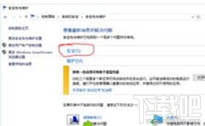 Win10家庭版無法打開edge瀏覽器怎么辦