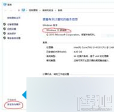 Win10家庭版無法打開edge瀏覽器怎么辦