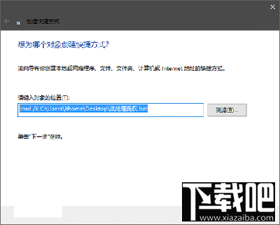 Win10批處理文件怎么固定在開始菜單