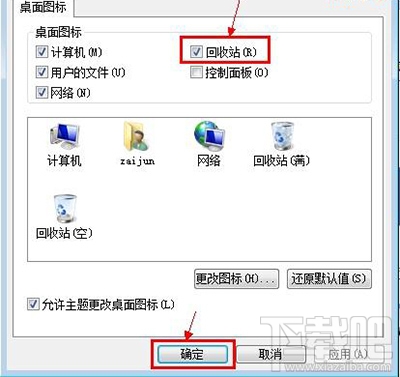 win10回收站清空了怎么恢復？