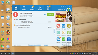 win10聲音忽大忽小怎么修復