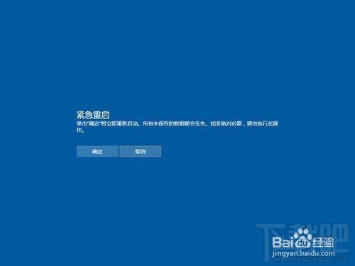 Win10出現故障導致死機怎么辦？