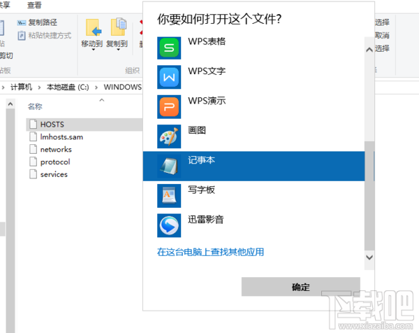 Win10如何禁止訪問指定網站 win10禁止訪問指定網站方法