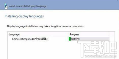 win10語言包安裝失敗怎么辦 win10系統語言包安裝失敗解決辦法