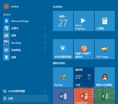 win10系統怎么添加游客賬戶?win10下游客賬號創建方法有哪些?