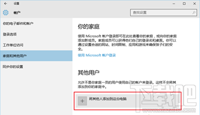 win10系統怎么添加游客賬戶?win10下游客賬號創建方法有哪些?