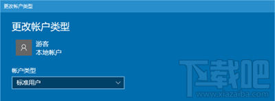 win10系統怎么添加游客賬戶?win10下游客賬號創建方法有哪些?