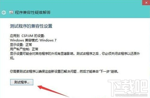 win10系統孤島危機2玩一會就卡怎么辦？win10下玩游戲怎么鎖定在兼容模式？
