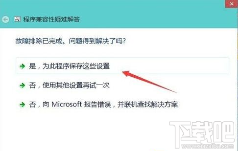win10系統孤島危機2玩一會就卡怎么辦？win10下玩游戲怎么鎖定在兼容模式？