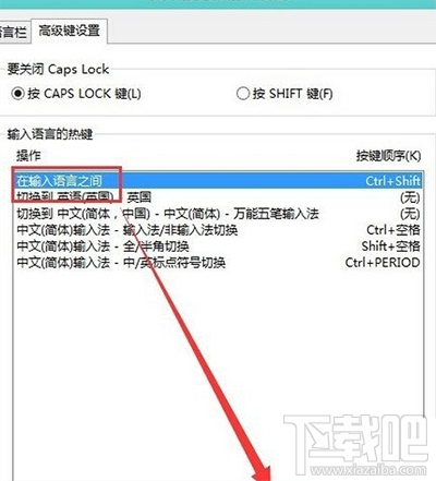 win10下輸入法不能切換怎么辦？win10輸入法切換出錯怎么辦？