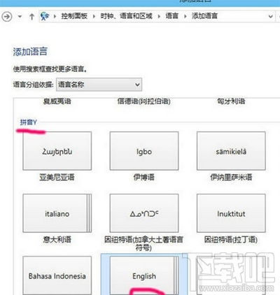 win10下輸入法不能切換怎么辦？win10輸入法切換出錯怎么辦？