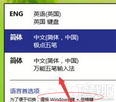 win10下輸入法不能切換怎么辦？win10輸入法切換出錯怎么辦？