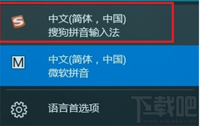 win10下輸入法不能切換怎么辦？win10輸入法切換出錯怎么辦？