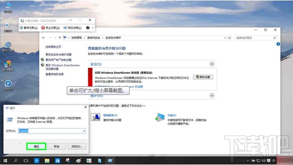 windows smartscreen篩選器怎么關閉