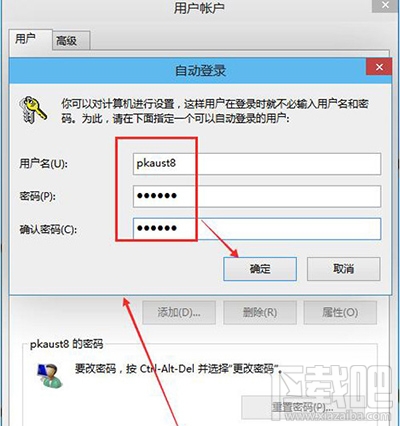 win10開機密碼取消辦法?win10怎么開機自動登錄?
