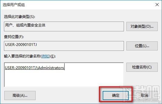 win10修改注冊表沒有權限怎么辦?win10怎么解決無權限修改注冊表問題?
