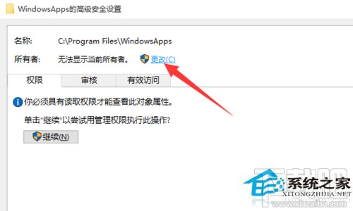 Win10訪問系統文件夾提示拒絕怎么辦？