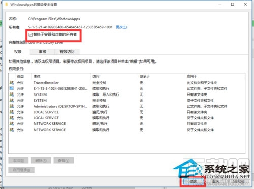 Win10訪問系統文件夾提示拒絕怎么辦？