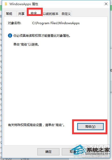 Win10訪問系統文件夾提示拒絕怎么辦？