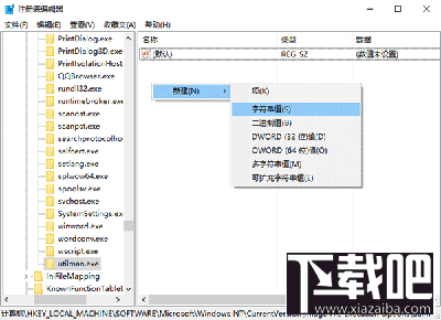 Win10系統鎖屏狀態桌面能打開程序嗎？Win10系統鎖屏怎么打開任意應用?
