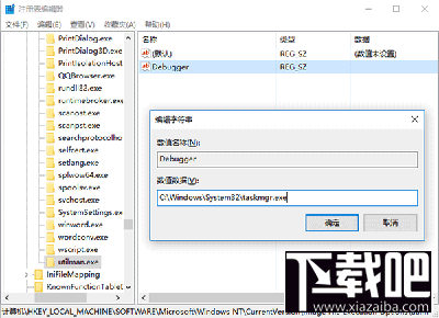 Win10系統鎖屏狀態桌面能打開程序嗎？Win10系統鎖屏怎么打開任意應用?