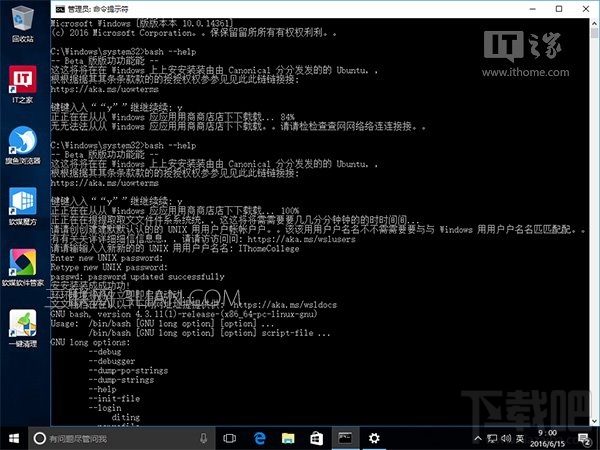 Win10系統Linux Bash命令怎么用？Win10怎么用Linux Bash命令