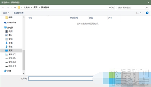 怎樣提取windows10聚焦壁紙 Win10聚焦壁紙怎么拷