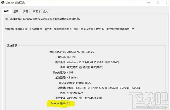 Win10系統運行“討鬼傳極”游戲卡怎么辦