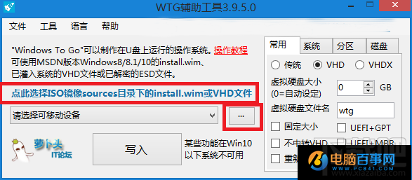Win10系統如何安裝到U盤？Win10系統能裝在U盤嗎？