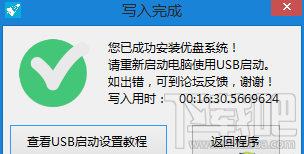 Win10系統如何安裝到U盤？Win10系統能裝在U盤嗎？