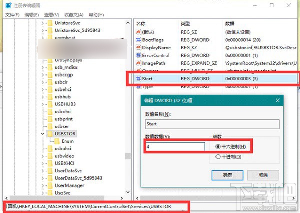怎么設置Win10系統下禁用U盤呢？Win10下U盤怎么鎖定？