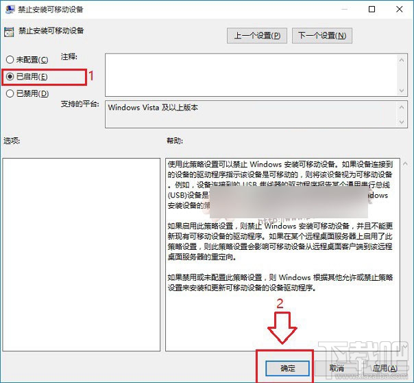 怎么設置Win10系統下禁用U盤呢？Win10下U盤怎么鎖定？