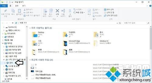Win10下韓語切中文的方法 Win10下韓語輸入怎么切換？