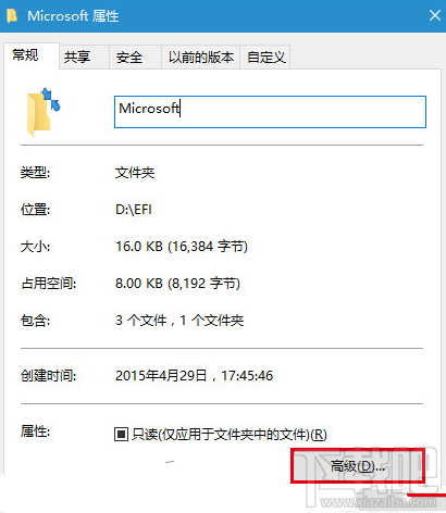 win10文件夾藍色雙箭頭怎么取消呢?win10怎么去掉右上角箭頭?