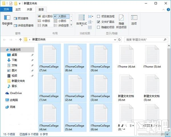 Win10如何批量重命名？Win10批量重命名文件辦法