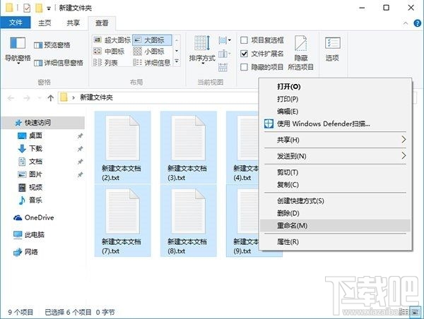Win10如何批量重命名？Win10批量重命名文件辦法