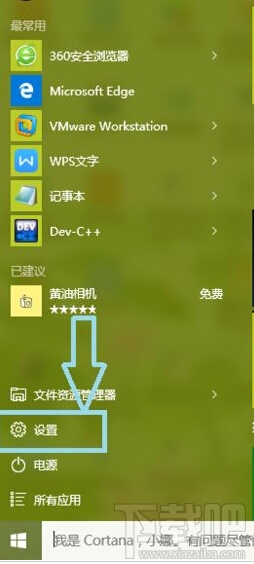 win10怎么更換電腦用戶頭像? win10登錄頭像怎么換？