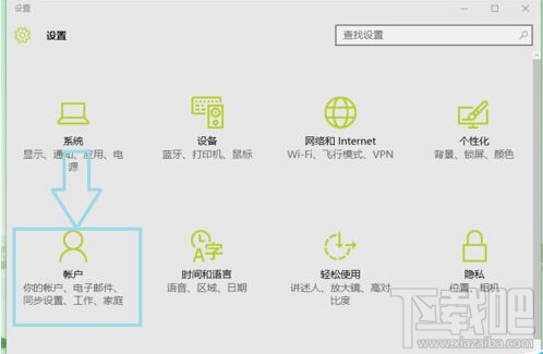 win10怎么更換電腦用戶頭像? win10登錄頭像怎么換？
