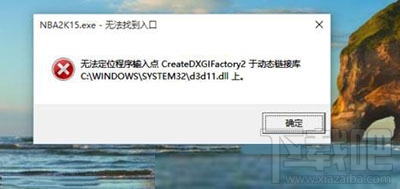 裝了Win10但NBA 2K15無法打開怎么辦 NBA 2K15不能玩怎么辦
