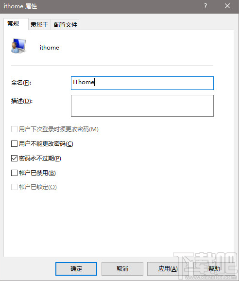 怎么修改Win10用戶登錄名 Win10登錄名怎么改 電腦登錄名怎么改