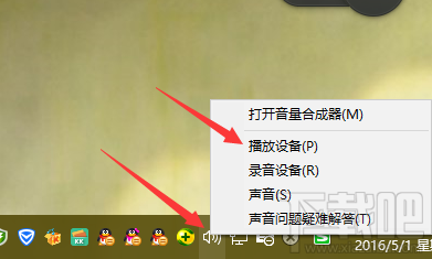 win10中怎么將默認播放設備從耳機改為音箱?