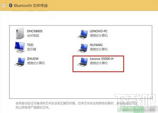 Win10系統下用藍牙傳輸文件的技巧 Win10怎么用藍牙傳文件