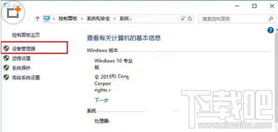 Win10怎么查看硬件？Win10系統所有硬件驅動安裝情況怎么查看
