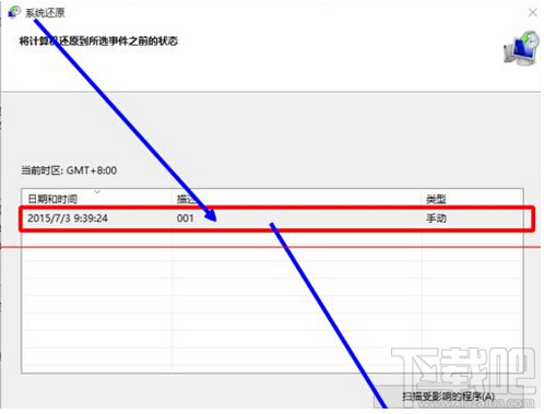 win10還原點如何還原系統 win10怎么用系統還原