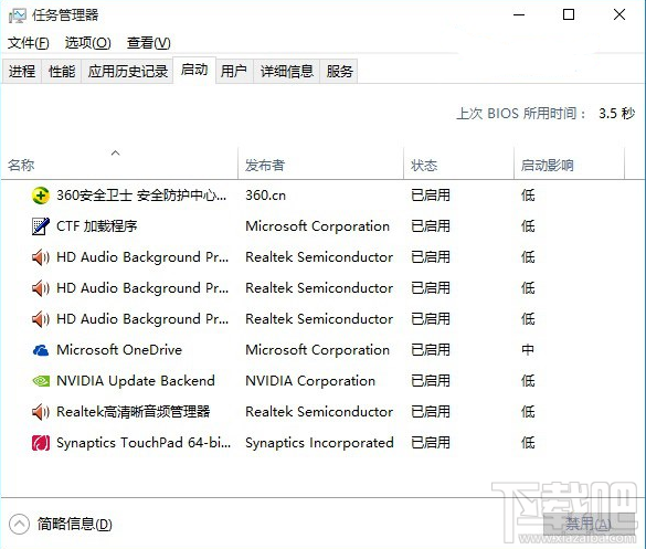 如何提高Win10開機速度 Win10開機怎么優化