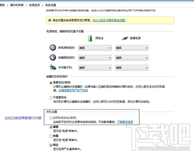 Win10系統快速啟動功能打不開如何修復？