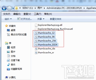 Win7系統的縮略圖錯亂，如何解決Win7縮略圖錯亂問題？